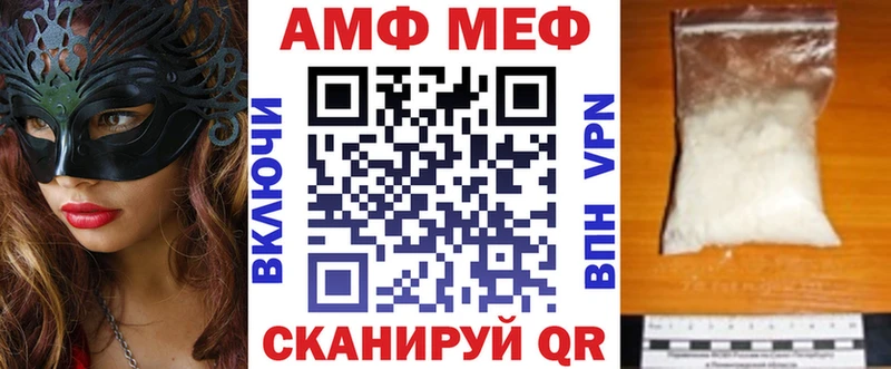 АМФЕТАМИН 98%  маркетплейс Telegram  Алупка  ОМГ ОМГ ССЫЛКА 