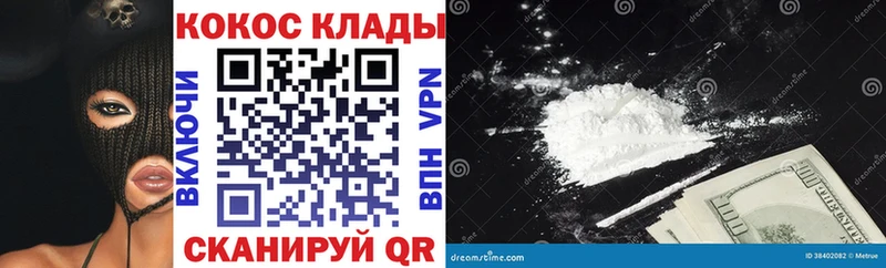 COCAIN 97%  Алупка 