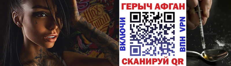 Героин хмурый  где можно купить   Алупка 